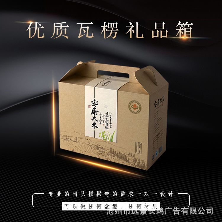 包装盒礼品盒可设计牛皮纸盒纸箱印刷 彩盒包装