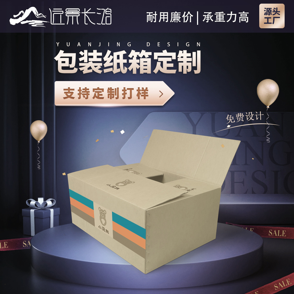 老板重点推荐纸盒包装礼品盒可设计 包装纸盒各种彩盒印刷