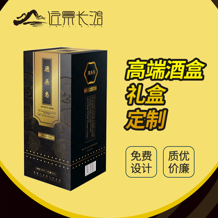 高档礼品盒红酒盒灰板包装硬纸盒印刷可设计 包装纸盒