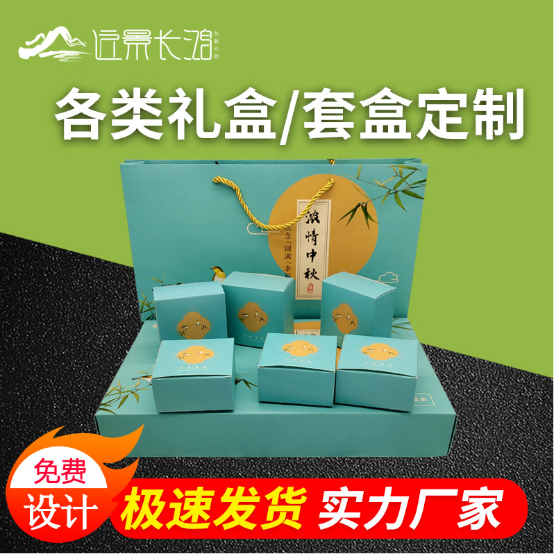 高档礼盒印刷现货月饼包装盒 彩印包装礼盒