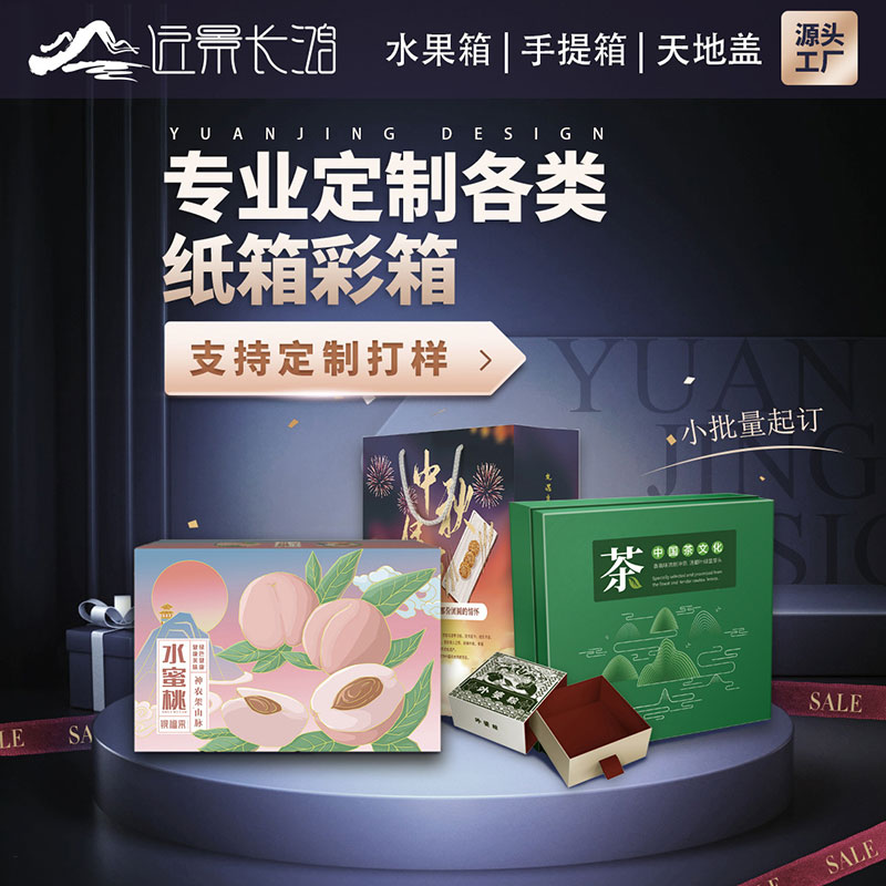 纸质外包装盒 花茶化妆品面膜宠物粮可设计