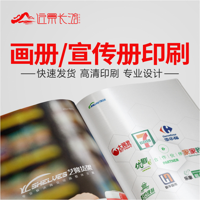 封套画册海报印刷公司产品可设计 画册
